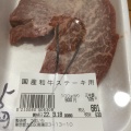 実際訪問したユーザーが直接撮影して投稿した南蒲田精肉店うまいちの写真