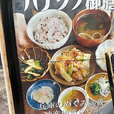 ヒロおじんさんが投稿した北長狭通洋食のお店HANAZONO CAFE/ハナゾノ カフェの写真