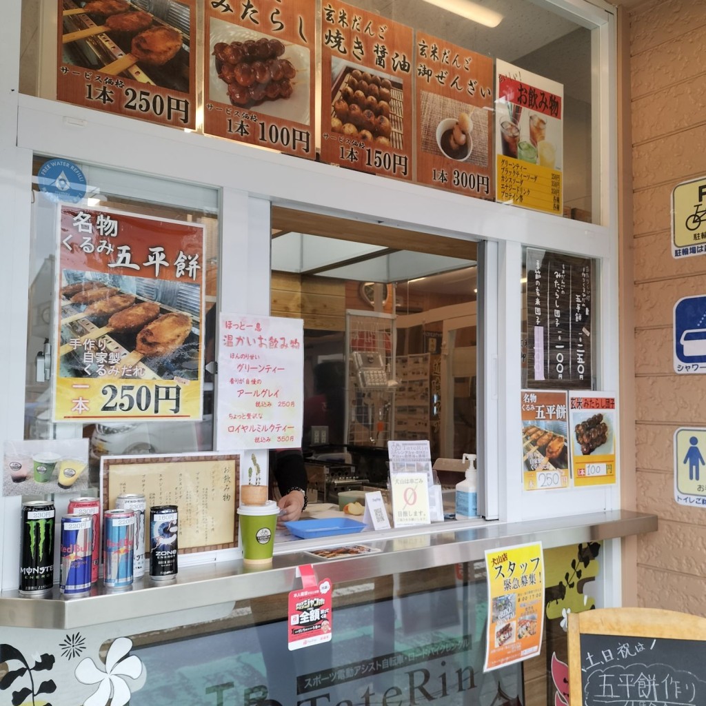 ユーザーが投稿したみたらし団子の写真 - 実際訪問したユーザーが直接撮影して投稿した犬山和菓子たて輪 犬山店の写真