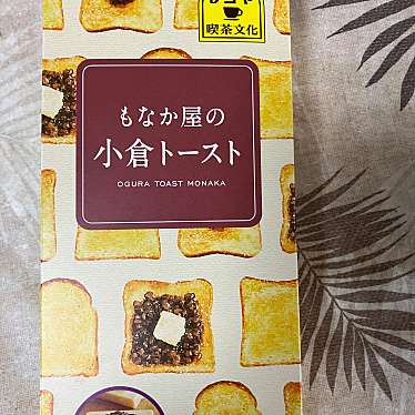 セントレア銘品館のundefinedに実際訪問訪問したユーザーunknownさんが新しく投稿した新着口コミの写真