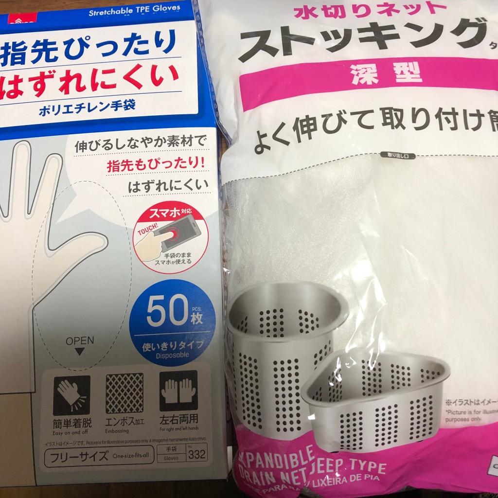 実際訪問したユーザーが直接撮影して投稿した蒲田100円ショップDAISO マルエツかまた店の写真