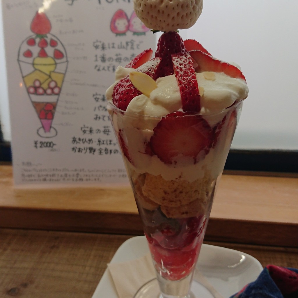 ユーザーが投稿した苺のとりこパフェの写真 - 実際訪問したユーザーが直接撮影して投稿した赤江町カフェ苺やkiritoの写真