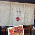 実際訪問したユーザーが直接撮影して投稿した原松町うなぎ丸一の写真