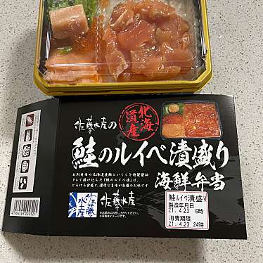 実際訪問したユーザーが直接撮影して投稿した美々弁当 / おにぎりSORABEN SOEN 装苑の写真