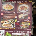 実際訪問したユーザーが直接撮影して投稿した雁の巣その他飲食店ボン・ファンの写真