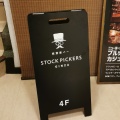 実際訪問したユーザーが直接撮影して投稿した銀座バー投資家バー Stock Pickersの写真