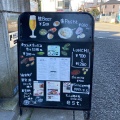 実際訪問したユーザーが直接撮影して投稿した中央林間カフェ食堂カフェ dailyの写真