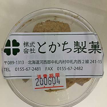 実際訪問したユーザーが直接撮影して投稿した清流西和菓子十勝製菓 和菓子アウトレット帯広店の写真