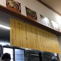 実際訪問したユーザーが直接撮影して投稿した双葉町ラーメン / つけ麺味の五十番の写真