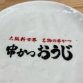 実際訪問したユーザーが直接撮影して投稿した恵美須東居酒屋串かつ おうじの写真