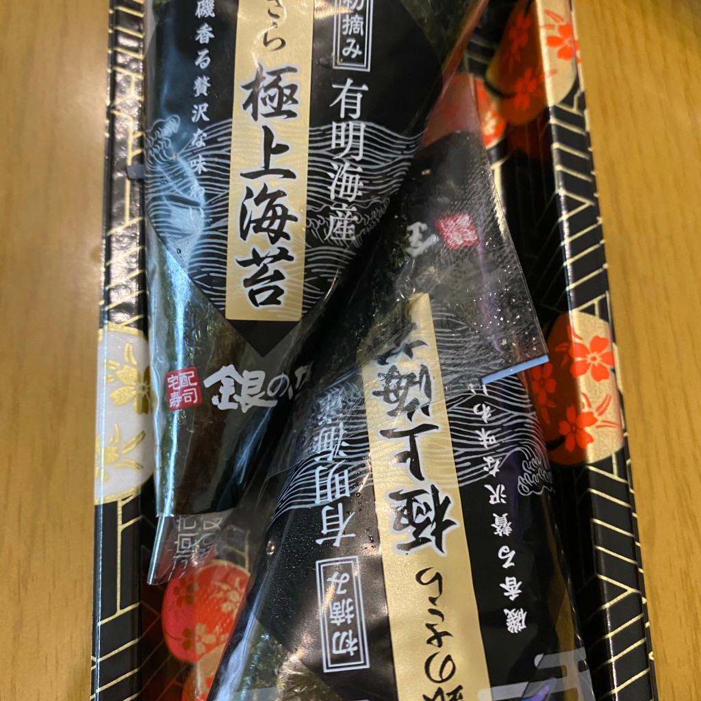 実際訪問したユーザーが直接撮影して投稿した中央町寿司銀のさら 大府店の写真