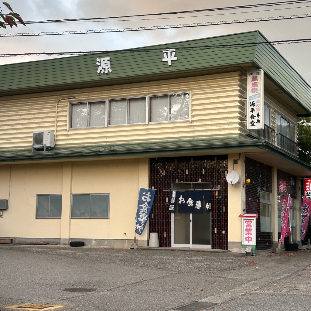 実際訪問したユーザーが直接撮影して投稿した手塚町定食屋源平食堂の写真