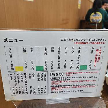 くまくまくまーさんが投稿した布気町焼肉のお店亀八食堂/カメハチショクドウの写真