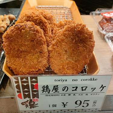 実際訪問したユーザーが直接撮影して投稿した寺山町鶏料理はまけい ビーンズ中山店の写真