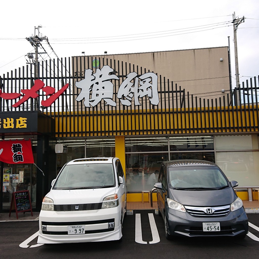 実際訪問したユーザーが直接撮影して投稿した中迫ラーメン専門店ラーメン横綱 岩出店の写真