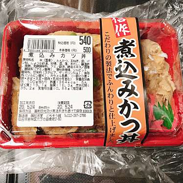 実際訪問したユーザーが直接撮影して投稿した六丁の目南町弁当 / おにぎりごちそう館 松月堂 六丁の目店の写真