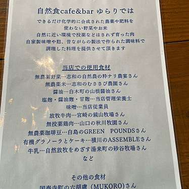 実際訪問したユーザーが直接撮影して投稿した大手町自然食 / 薬膳自然食 cafe&bar ゆらりの写真