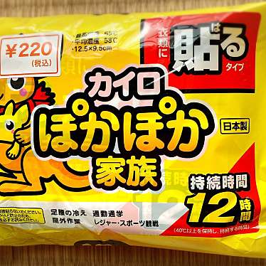 実際訪問したユーザーが直接撮影して投稿した高殿100円ショップキャン・ドゥ 阪急オアシス高殿店の写真