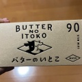 実際訪問したユーザーが直接撮影して投稿した高輪スイーツGOOD NEWS TOKYO エキュート品川店の写真