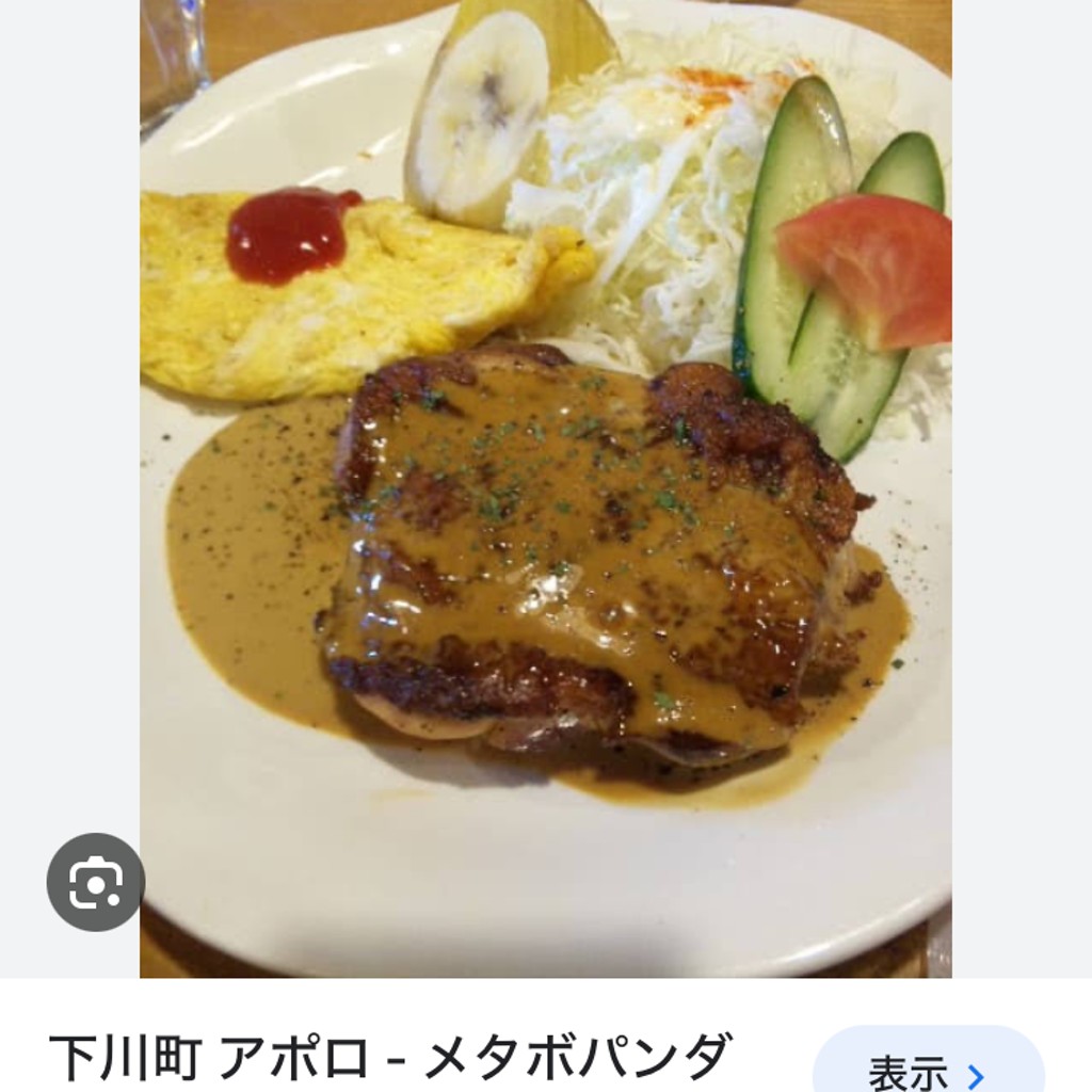 ユーザーが投稿したチキンソテーの写真 - 実際訪問したユーザーが直接撮影して投稿した錦町喫茶店コーヒーのアポロの写真