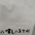 実際訪問したユーザーが直接撮影して投稿した名駅寿司寿司の美登利 名古屋店の写真