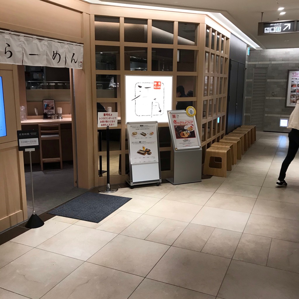 実際訪問したユーザーが直接撮影して投稿した名駅ラーメン専門店江南 JRセントラルタワーズ店の写真