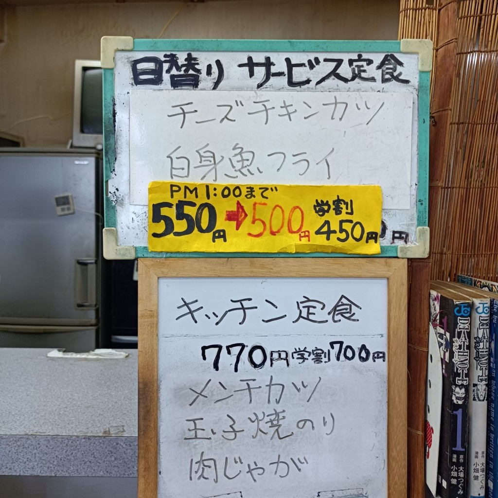 実際訪問したユーザーが直接撮影して投稿した西条町田口定食屋キッチンママの写真