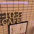 実際訪問したユーザーが直接撮影して投稿した伊勢崎町カフェ103Cafeの写真