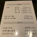 実際訪問したユーザーが直接撮影して投稿した高見うどん一徳の写真