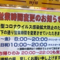 実際訪問したユーザーが直接撮影して投稿した南池袋餃子餃子の王将 池袋東口店の写真