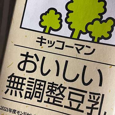 実際訪問したユーザーが直接撮影して投稿した三田ドラッグストアクリエイトS・D 川崎三田店の写真