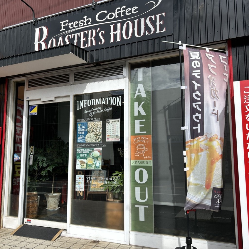 実際訪問したユーザーが直接撮影して投稿した花園コーヒー豆店ROASTERs HOUSEの写真