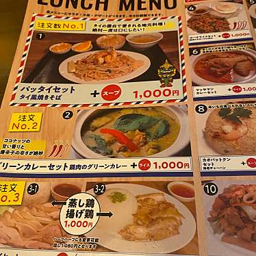 実際訪問したユーザーが直接撮影して投稿した丸の内タイ料理ラタナコーシンの写真