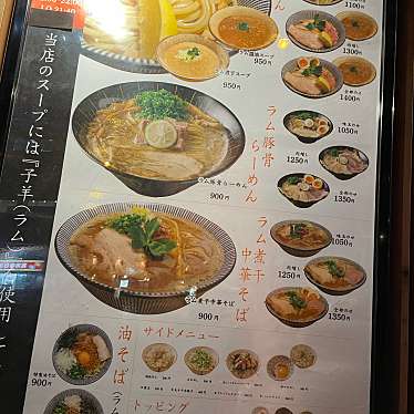 自家製麺 MENSHO TOKYOのundefinedに実際訪問訪問したユーザーunknownさんが新しく投稿した新着口コミの写真