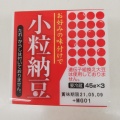 実際訪問したユーザーが直接撮影して投稿した松林ドラッグストアクリエイトS・D 茅ヶ崎松林店の写真