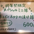 実際訪問したユーザーが直接撮影して投稿した大口町ラーメン / つけ麺麺屋 よつ葉の写真