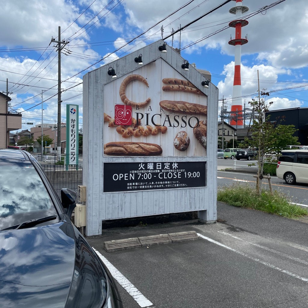 morotoさんが投稿した烏森町サンドイッチのお店BAKERY PICASSO/PICASSOの写真