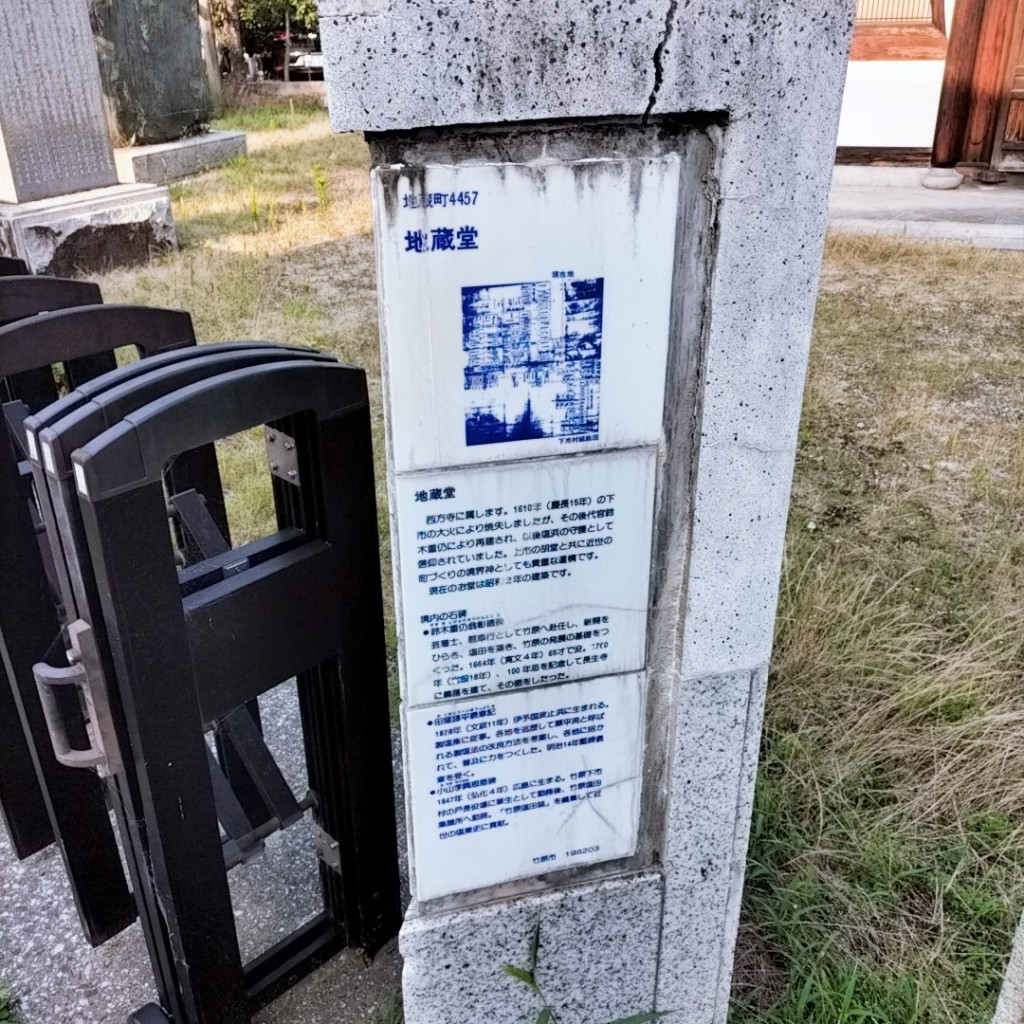 実際訪問したユーザーが直接撮影して投稿した本町寺地蔵堂の写真