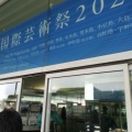 実際訪問したユーザーが直接撮影して投稿した宮ノ浦観光施設海の駅 なおしまの写真