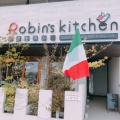 実際訪問したユーザーが直接撮影して投稿した北方町大字大崎洋食ロビンズキッチンの写真