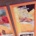 実際訪問したユーザーが直接撮影して投稿した東町和菓子鳴門鯛焼本舗 所沢店の写真