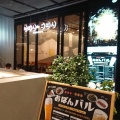 実際訪問したユーザーが直接撮影して投稿した神宮前定食屋おぼんdeごはん MIYASHITA PARK店の写真