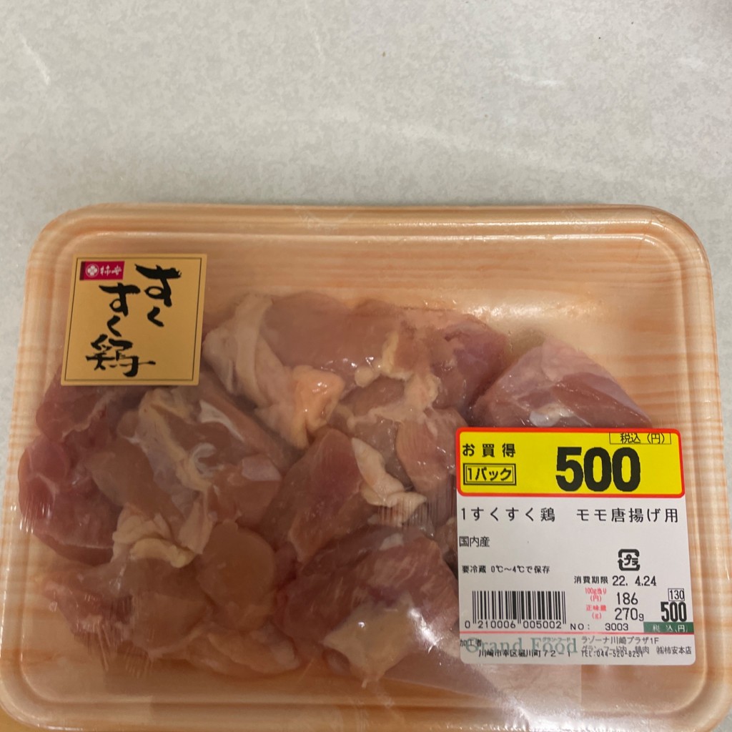 ユーザーが投稿した鶏肉の写真 - 実際訪問したユーザーが直接撮影して投稿した堀川町その他飲食店グラン・フードの写真