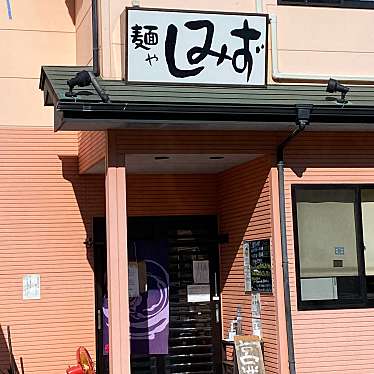 てつの棒さんが投稿した西刑部町ラーメン専門店のお店清水苑/シミズエンの写真