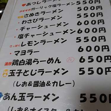 実際訪問したユーザーが直接撮影して投稿した加茂町中華料理あつし亭の写真