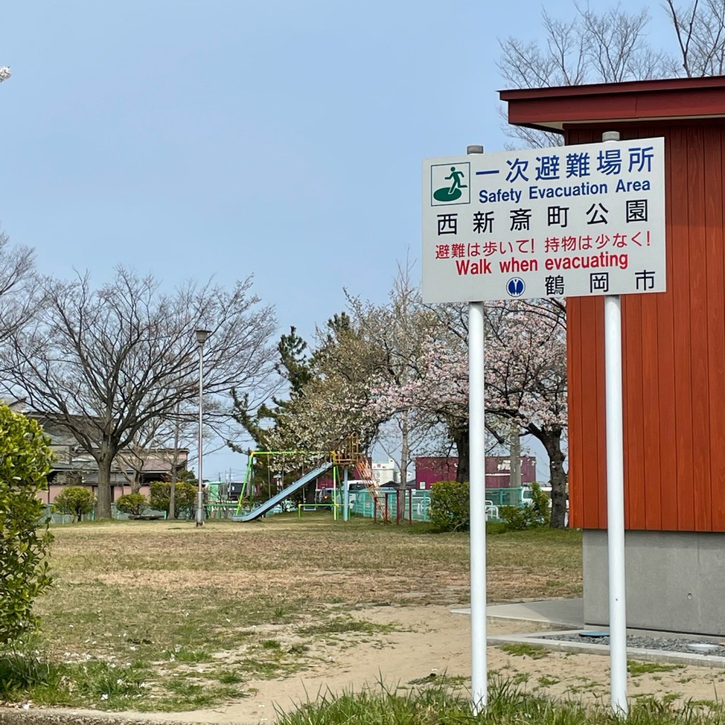 実際訪問したユーザーが直接撮影して投稿した西新斎町公園西新斎町公園の写真