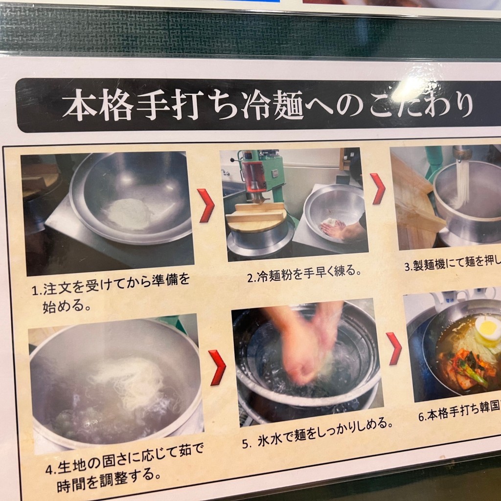 実際訪問したユーザーが直接撮影して投稿した北中振ラーメン / つけ麺新羅 冷麺館の写真