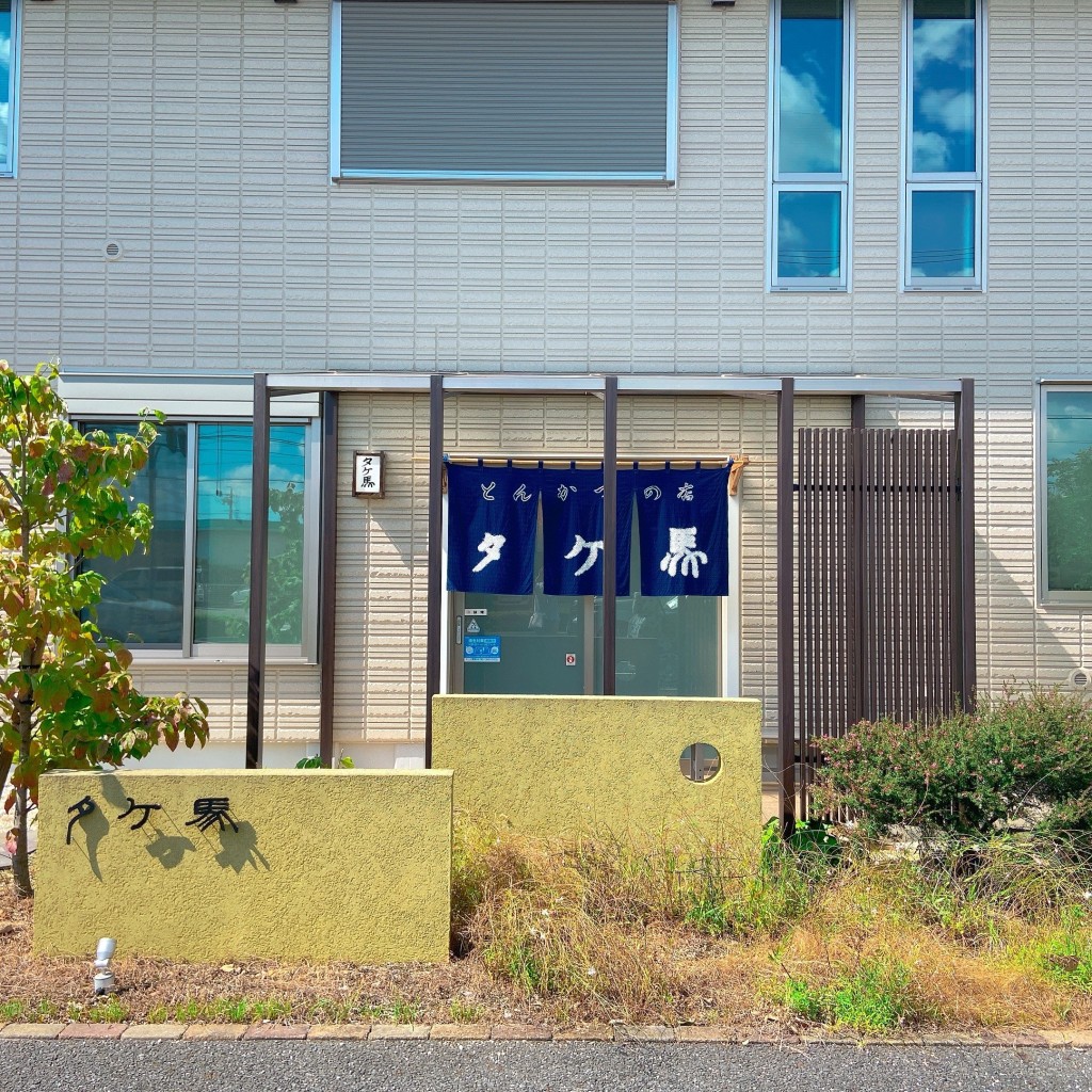 実際訪問したユーザーが直接撮影して投稿した築地町とんかつタケ馬の写真