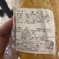 実際訪問したユーザーが直接撮影して投稿した梅田串揚げ / 串かつ高匠 北新地駅ナカ店の写真