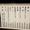 実際訪問したユーザーが直接撮影して投稿した琴似一条ラーメン / つけ麺らーめん てら 琴似本店の写真